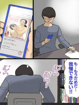 Okaa-San Wa Homete Nobasu Kyouiku Houshin 3 Musuko No Hanko Ki Hen_O_L_tvjR_R_005