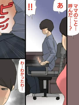 Okaa-San Wa Homete Nobasu Kyouiku Houshin 3 Musuko No Hanko Ki Hen_O_L_tvjR_R_007