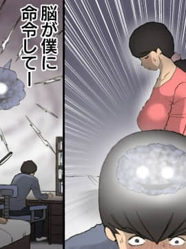 Okaa-San Wa Homete Nobasu Kyouiku Houshin 3 Musuko No Hanko Ki Hen_O_L_tvjR_R_011