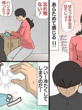 Okaa-San Wa Homete Nobasu Kyouiku Houshin 3 Musuko No Hanko Ki Hen_O_L_tvjR_R_013