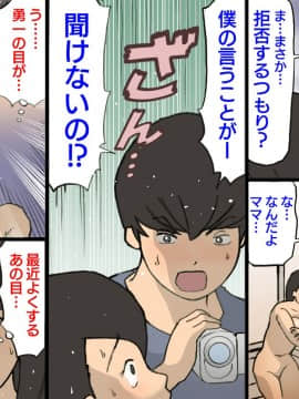 Okaa-San Wa Homete Nobasu Kyouiku Houshin 3 Musuko No Hanko Ki Hen_O_L_tvjR_R_030