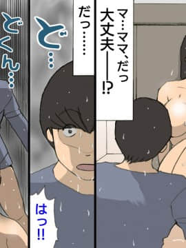 Okaa-San Wa Homete Nobasu Kyouiku Houshin 3 Musuko No Hanko Ki Hen_O_L_tvjR_R_040