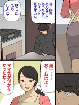 Okaa-San Wa Homete Nobasu Kyouiku Houshin 3 Musuko No Hanko Ki Hen_O_L_tvjR_R_045