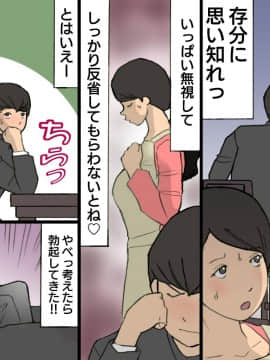 Okaa-San Wa Homete Nobasu Kyouiku Houshin 3 Musuko No Hanko Ki Hen_O_L_tvjR_R_046