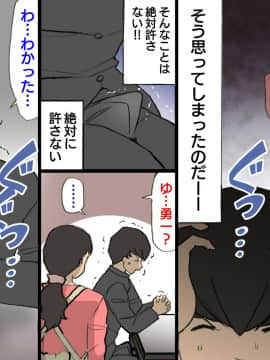 Okaa-San Wa Homete Nobasu Kyouiku Houshin 3 Musuko No Hanko Ki Hen_O_L_tvjR_R_050