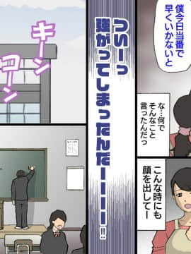 Okaa-San Wa Homete Nobasu Kyouiku Houshin 3 Musuko No Hanko Ki Hen_O_L_tvjR_R_051