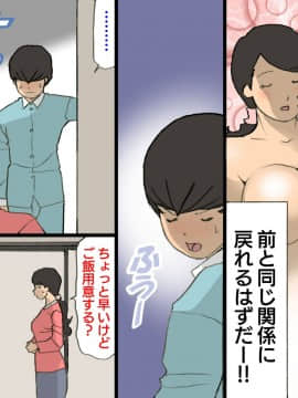 Okaa-San Wa Homete Nobasu Kyouiku Houshin 3 Musuko No Hanko Ki Hen_O_L_tvjR_R_059
