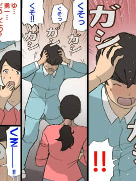 Okaa-San Wa Homete Nobasu Kyouiku Houshin 3 Musuko No Hanko Ki Hen_O_L_tvjR_R_062