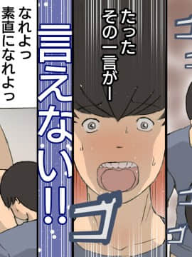 Okaa-San Wa Homete Nobasu Kyouiku Houshin 3 Musuko No Hanko Ki Hen_O_L_tvjR_R_086