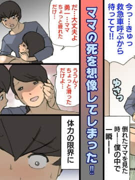 Okaa-San Wa Homete Nobasu Kyouiku Houshin 3 Musuko No Hanko Ki Hen_O_L_tvjR_R_090