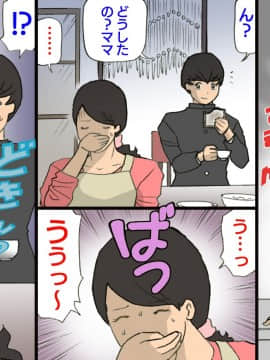 Okaa-San Wa Homete Nobasu Kyouiku Houshin 3 Musuko No Hanko Ki Hen_O_L_tvjR_R_111
