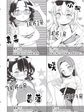 Ore No Imouto Ga Oji-San No "Onaho" Ni Naru To Iidashita!! | 我的妹妹说要成为叔父的「花嫁」飞机杯!!_25
