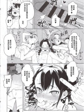Ore No Imouto Ga Oji-San No "Onaho" Ni Naru To Iidashita!! | 我的妹妹说要成为叔父的「花嫁」飞机杯!!_29