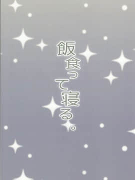 Ore No Imouto Ga Oji-San No "Onaho" Ni Naru To Iidashita!! | 我的妹妹说要成为叔父的「花嫁」飞机杯!!_34