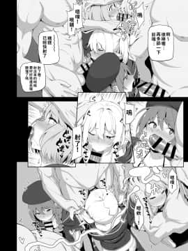 生き恥ハミングバード (天野どん)] なか〇し部活動記録 (プリンセスコネクト!Re Dive) [中国翻訳]_pic_009