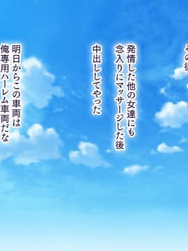 (同人CG集) [大宮司 (くろニャン)] 強制発情マッサージ ～失禁 潮吹き イきまくり 揉んで中出し孕ませる!_186