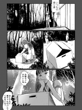 (成年コミック) [雑誌] コミック Mate legend Vol.32 2020年4月号 [DL版_0006