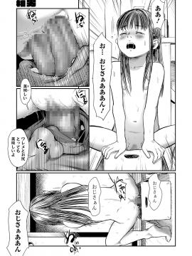 (成年コミック) [雑誌] コミック Mate legend Vol.32 2020年4月号 [DL版_0020