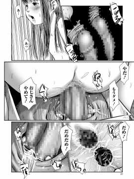 (成年コミック) [雑誌] コミック Mate legend Vol.32 2020年4月号 [DL版_0021