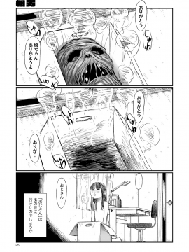 (成年コミック) [雑誌] コミック Mate legend Vol.32 2020年4月号 [DL版_0024