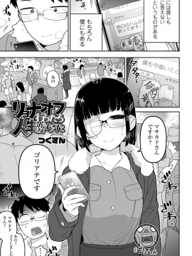 (成年コミック) [雑誌] コミック Mate legend Vol.32 2020年4月号 [DL版_0026