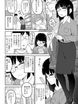 (成年コミック) [雑誌] コミック Mate legend Vol.32 2020年4月号 [DL版_0027