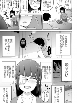 (成年コミック) [雑誌] コミック Mate legend Vol.32 2020年4月号 [DL版_0028