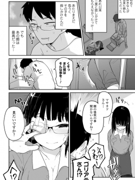 (成年コミック) [雑誌] コミック Mate legend Vol.32 2020年4月号 [DL版_0029