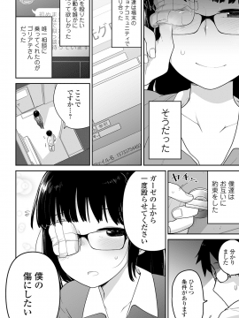 (成年コミック) [雑誌] コミック Mate legend Vol.32 2020年4月号 [DL版_0031
