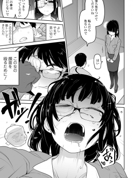 (成年コミック) [雑誌] コミック Mate legend Vol.32 2020年4月号 [DL版_0032