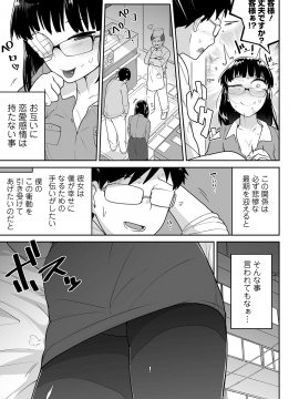 (成年コミック) [雑誌] コミック Mate legend Vol.32 2020年4月号 [DL版_0036