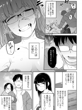 (成年コミック) [雑誌] コミック Mate legend Vol.32 2020年4月号 [DL版_0044