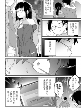 (成年コミック) [雑誌] コミック Mate legend Vol.32 2020年4月号 [DL版_0045