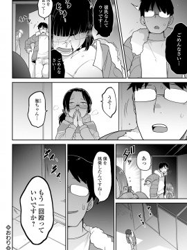 (成年コミック) [雑誌] コミック Mate legend Vol.32 2020年4月号 [DL版_0049