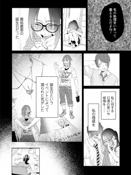 (成年コミック) [雑誌] コミック Mate legend Vol.32 2020年4月号 [DL版_0053