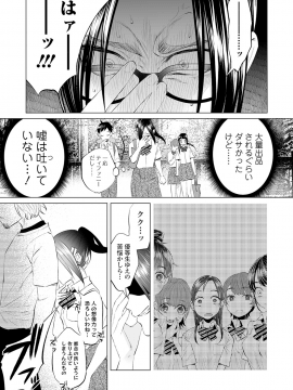 (成年コミック) [雑誌] コミック Mate legend Vol.32 2020年4月号 [DL版_0056