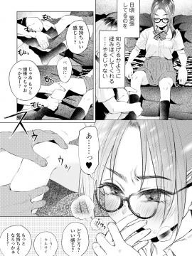 (成年コミック) [雑誌] コミック Mate legend Vol.32 2020年4月号 [DL版_0062