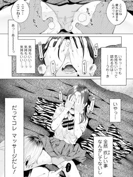 (成年コミック) [雑誌] コミック Mate legend Vol.32 2020年4月号 [DL版_0064