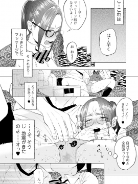 (成年コミック) [雑誌] コミック Mate legend Vol.32 2020年4月号 [DL版_0067