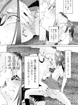 (成年コミック) [雑誌] コミック Mate legend Vol.32 2020年4月号 [DL版_0068