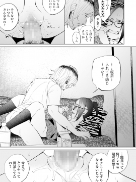 (成年コミック) [雑誌] コミック Mate legend Vol.32 2020年4月号 [DL版_0072