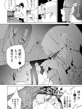 (成年コミック) [雑誌] コミック Mate legend Vol.32 2020年4月号 [DL版_0075