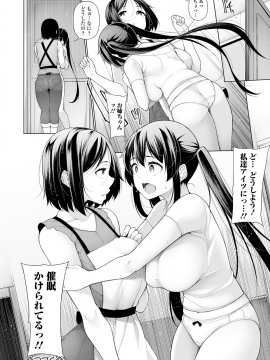 (成年コミック) [雑誌] コミック Mate legend Vol.32 2020年4月号 [DL版_0101