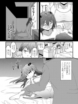 (成年コミック) [雑誌] コミック Mate legend Vol.32 2020年4月号 [DL版_0106