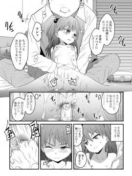 (成年コミック) [雑誌] コミック Mate legend Vol.32 2020年4月号 [DL版_0108