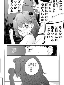 (成年コミック) [雑誌] コミック Mate legend Vol.32 2020年4月号 [DL版_0115