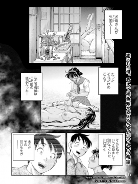 (成年コミック) [雑誌] コミック Mate legend Vol.32 2020年4月号 [DL版_0122