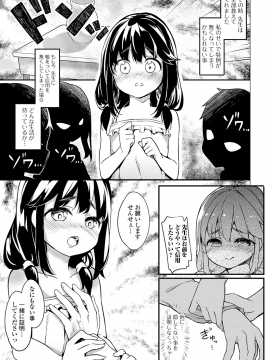 (成年コミック) [雑誌] コミック Mate legend Vol.32 2020年4月号 [DL版_0148