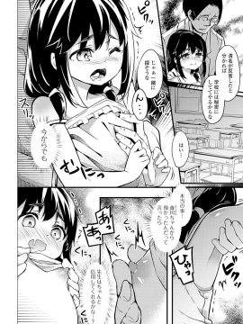 (成年コミック) [雑誌] コミック Mate legend Vol.32 2020年4月号 [DL版_0149
