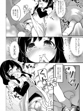 (成年コミック) [雑誌] コミック Mate legend Vol.32 2020年4月号 [DL版_0157